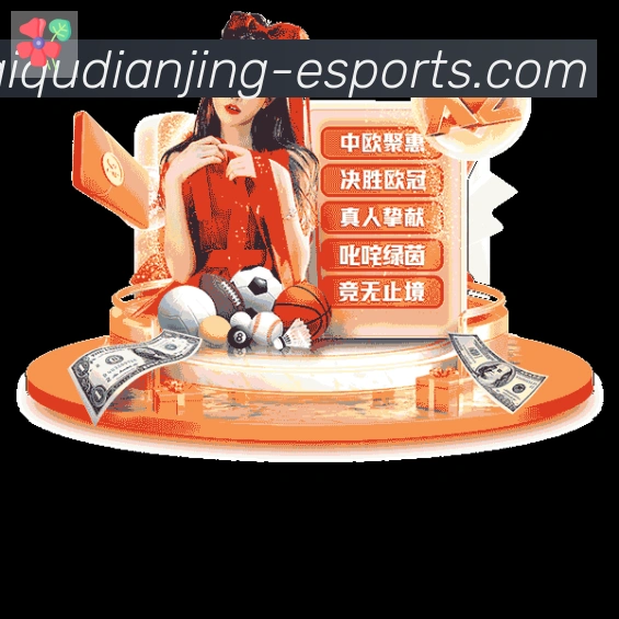奇趣电竞荣誉